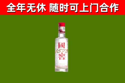 嘉祥县烟酒回收1573酒.jpg