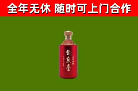 嘉祥县烟酒回收钓鱼台.jpg