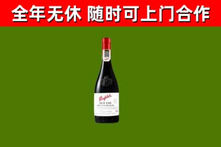 嘉祥县回收奔富红酒