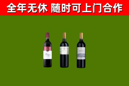 嘉祥县回收拉菲红酒