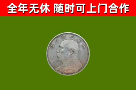 嘉祥县烟酒回收袁大头.jpg